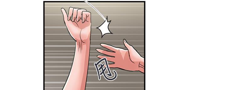 《行走费洛蒙》第58话 第27页