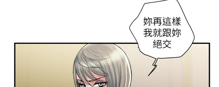 《行走费洛蒙》第58话 第29页