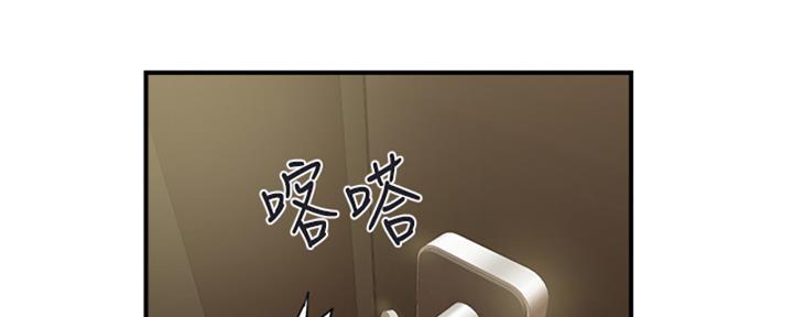 《行走费洛蒙》第58话 第2页
