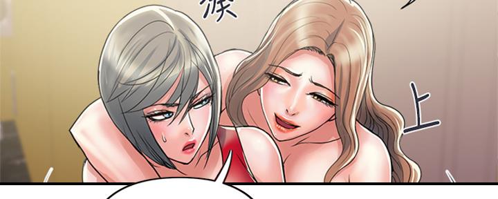 《行走费洛蒙》第58话 第33页