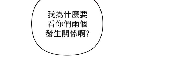 《行走费洛蒙》第58话 第34页