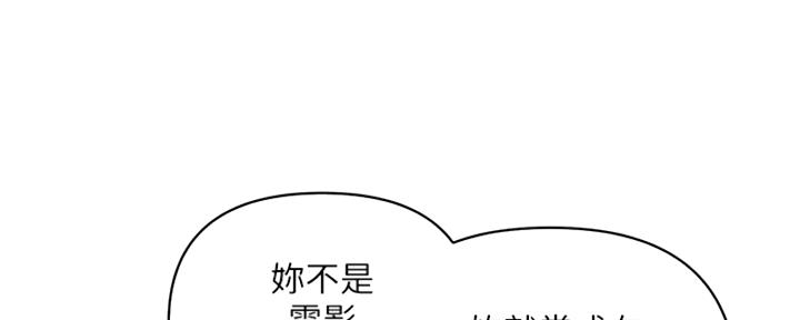 《行走费洛蒙》第58话 第35页