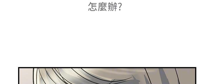《行走费洛蒙》第58话 第39页