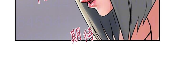 《行走费洛蒙》第58话 第41页