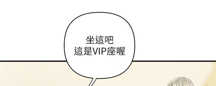 《行走费洛蒙》第58话 第43页