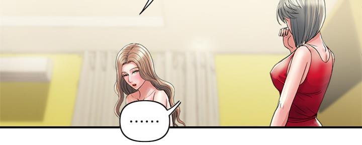《行走费洛蒙》第58话 第44页