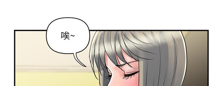 《行走费洛蒙》第58话 第46页