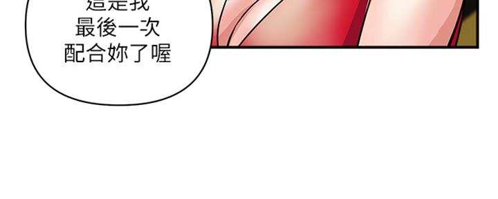 《行走费洛蒙》第58话 第48页