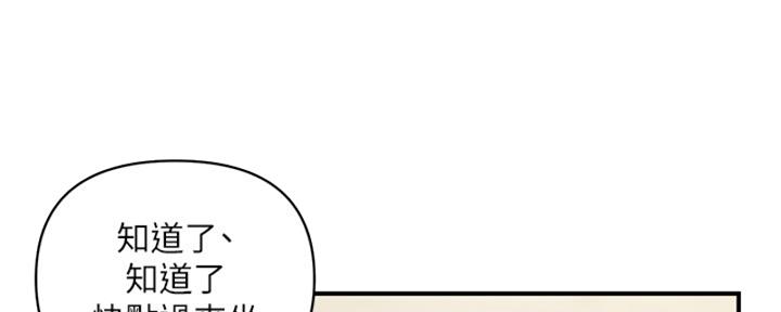 《行走费洛蒙》第58话 第49页