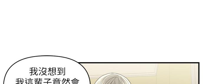 《行走费洛蒙》第58话 第52页