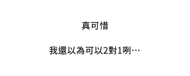 《行走费洛蒙》第58话 第56页