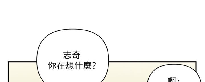 《行走费洛蒙》第58话 第60页