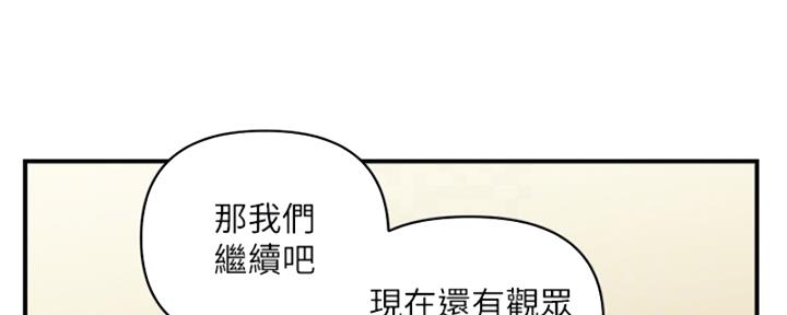 《行走费洛蒙》第58话 第63页