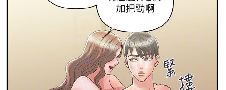 《行走费洛蒙》第58话 第64页