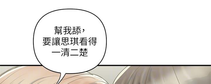 《行走费洛蒙》第58话 第66页