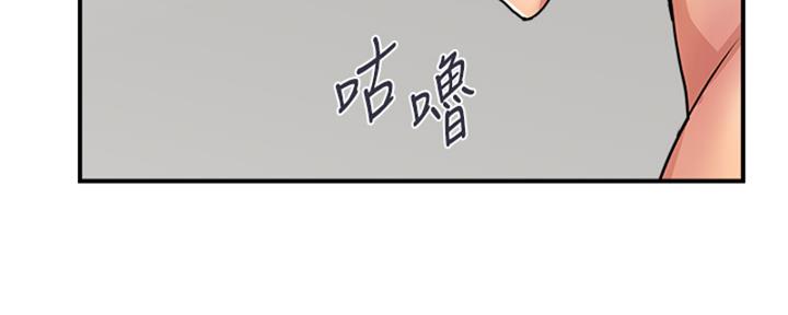 《行走费洛蒙》第58话 第72页