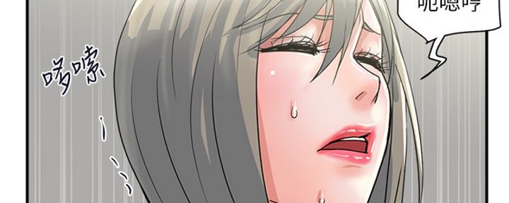 《行走费洛蒙》第58话 第82页