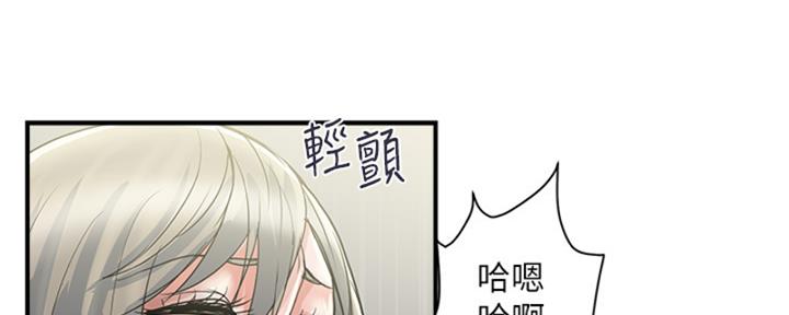 《行走费洛蒙》第58话 第85页