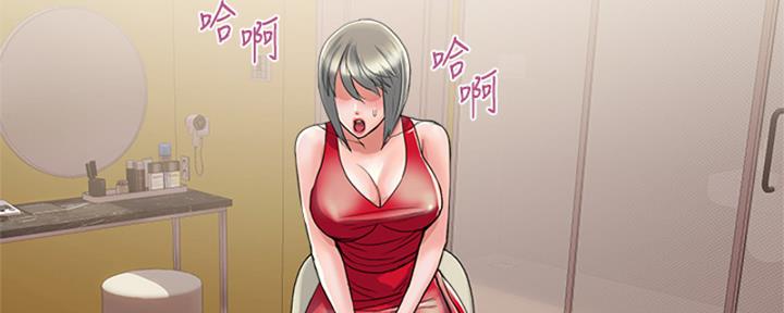 《行走费洛蒙》第58话 第90页
