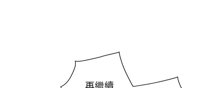 《行走费洛蒙》第58话 第93页