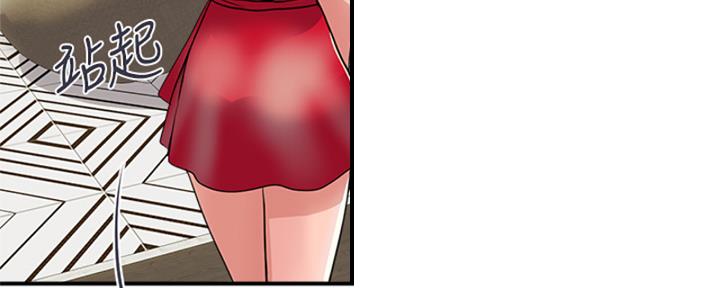 《行走费洛蒙》第58话 第96页