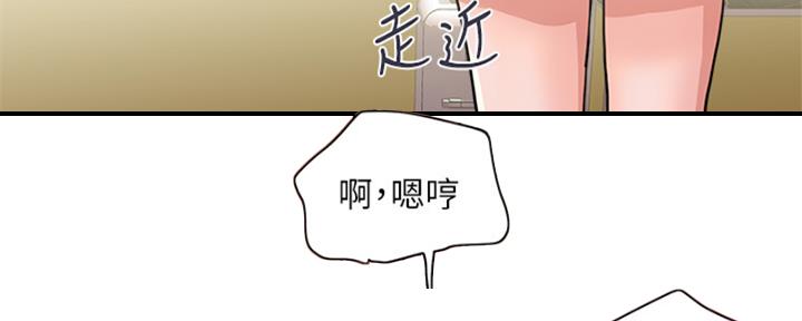 《行走费洛蒙》第58话 第99页