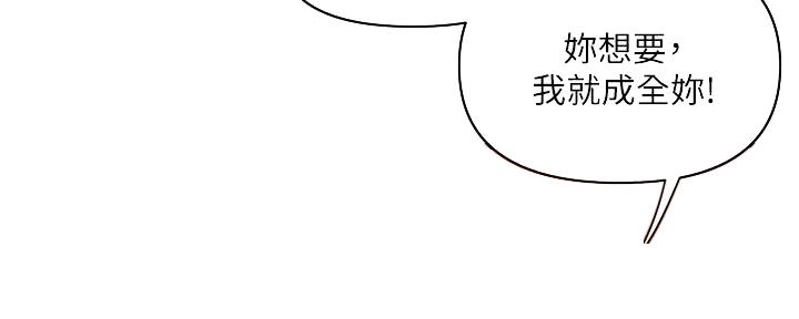 《行走费洛蒙》第60话 第15页