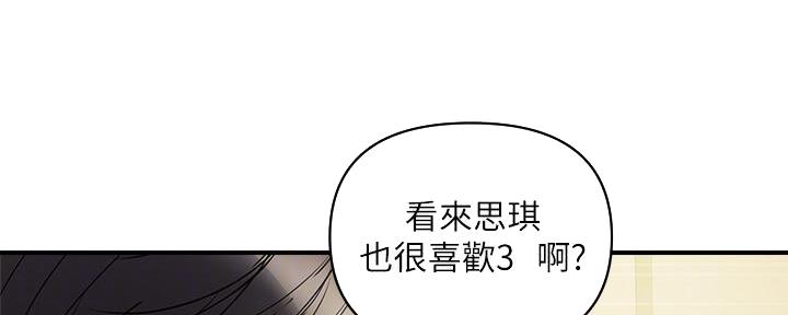 《行走费洛蒙》第60话 第19页