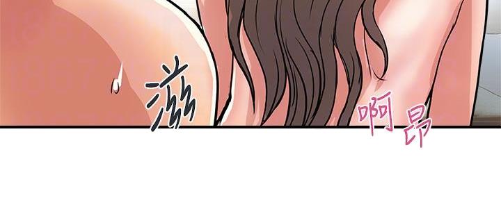 《行走费洛蒙》第60话 第22页
