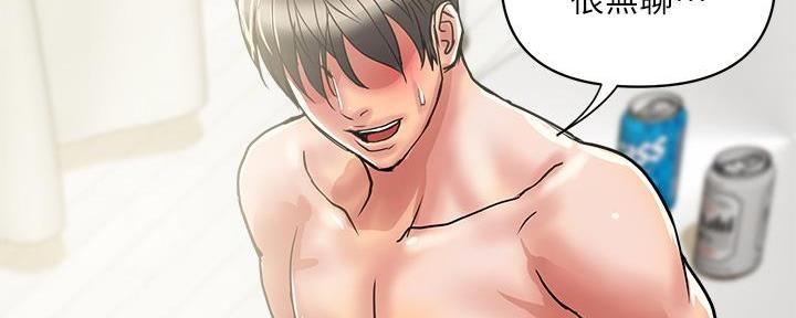 《行走费洛蒙》第60话 第24页