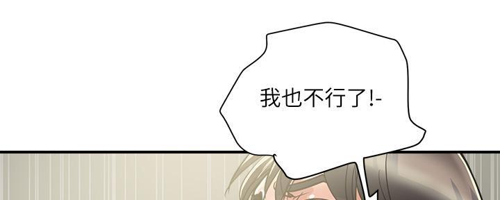 《行走费洛蒙》第60话 第26页