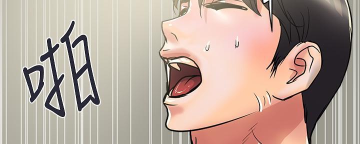 《行走费洛蒙》第60话 第27页