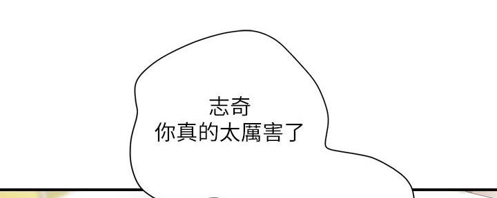 《行走费洛蒙》第60话 第30页