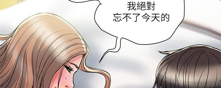 《行走费洛蒙》第60话 第31页