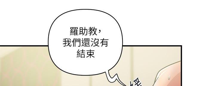《行走费洛蒙》第60话 第37页