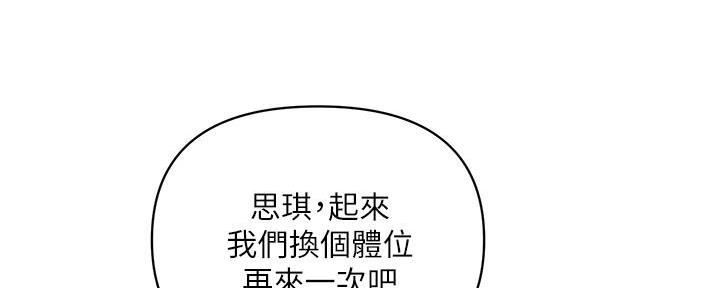 《行走费洛蒙》第60话 第43页