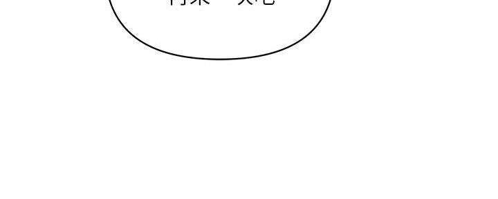 《行走费洛蒙》第60话 第44页