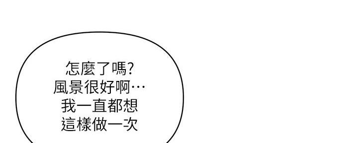 《行走费洛蒙》第60话 第45页