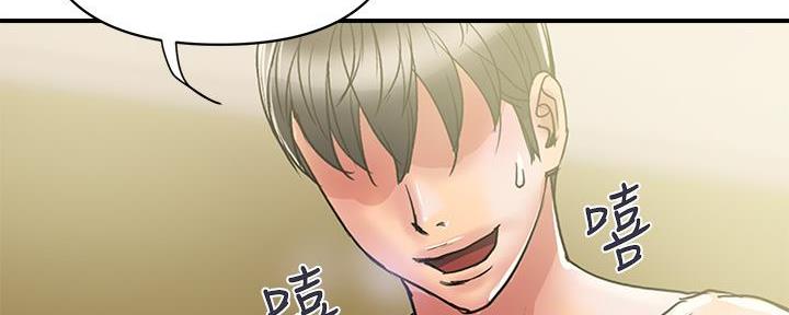 《行走费洛蒙》第60话 第46页