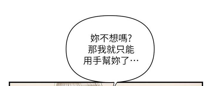 《行走费洛蒙》第60话 第49页