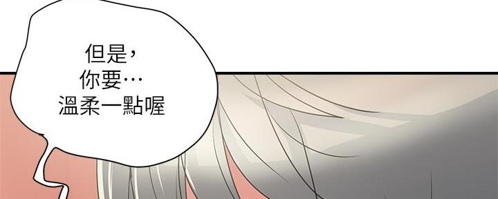 《行走费洛蒙》第60话 第53页