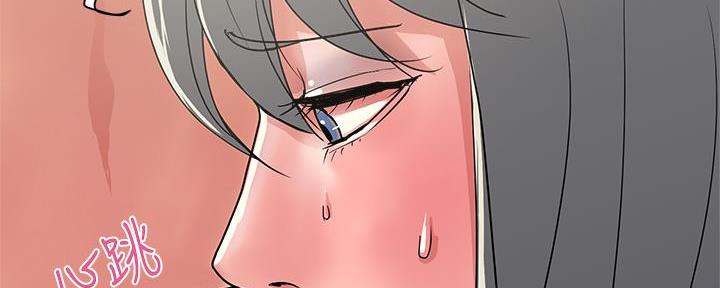 《行走费洛蒙》第60话 第54页