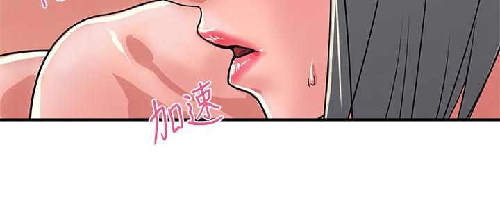 《行走费洛蒙》第60话 第55页