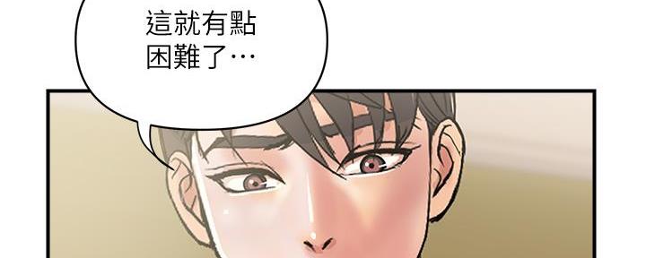 《行走费洛蒙》第60话 第57页