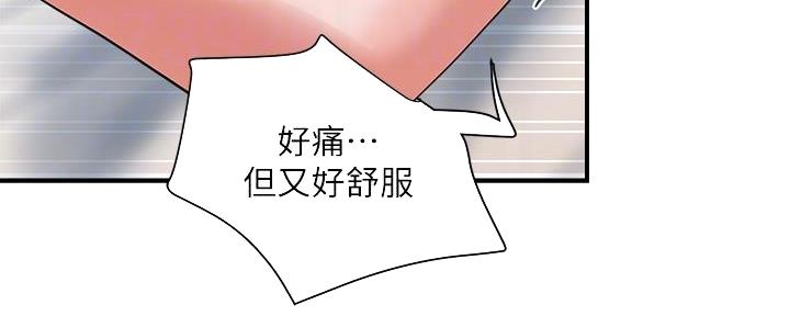 《行走费洛蒙》第60话 第5页