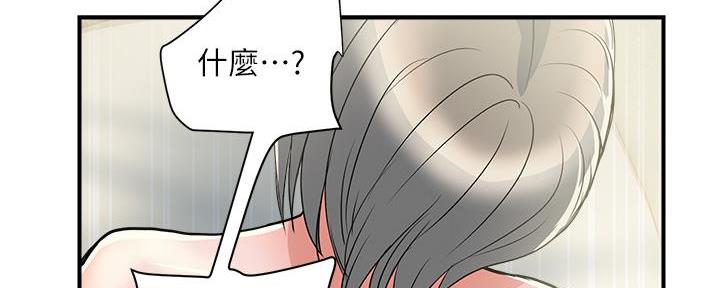 《行走费洛蒙》第60话 第60页