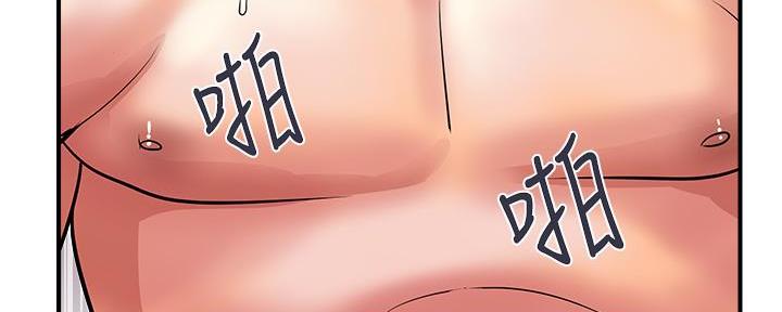 《行走费洛蒙》第60话 第66页