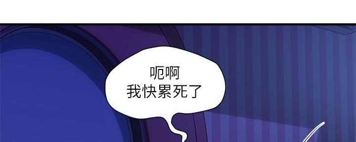《行走费洛蒙》第60话 第72页