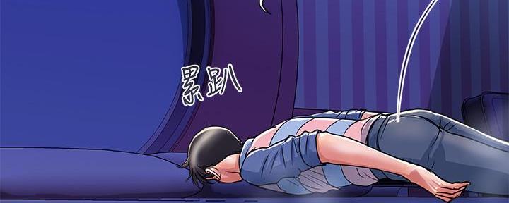《行走费洛蒙》第60话 第73页