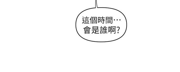 《行走费洛蒙》第60话 第77页